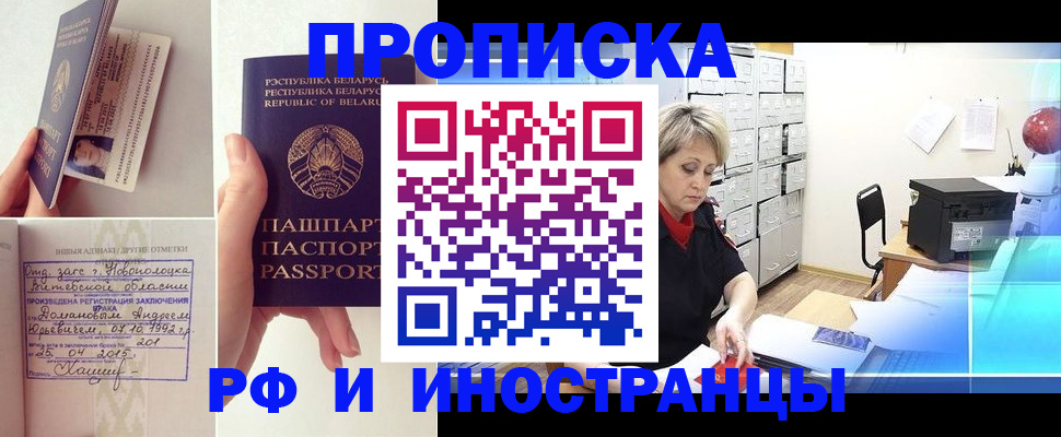 прописка для школы в Саратове