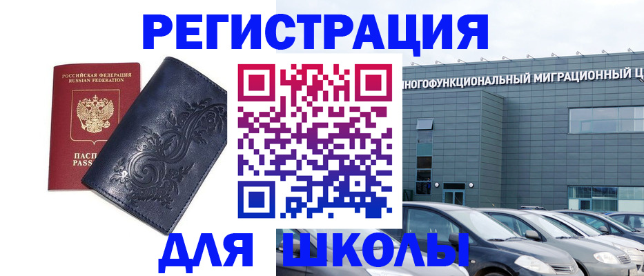 прописка для кредита в Саратове