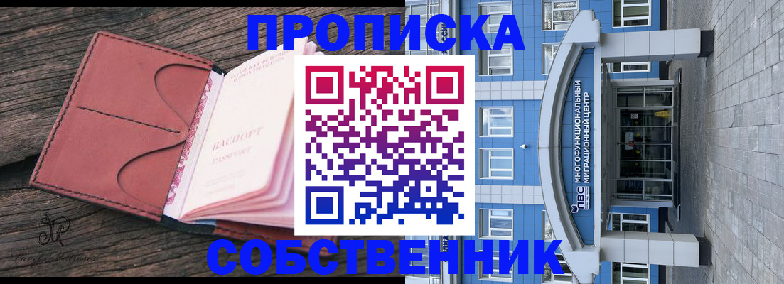 прописка для военкомата в Саратове