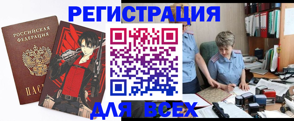 прописка для школы в Саратове