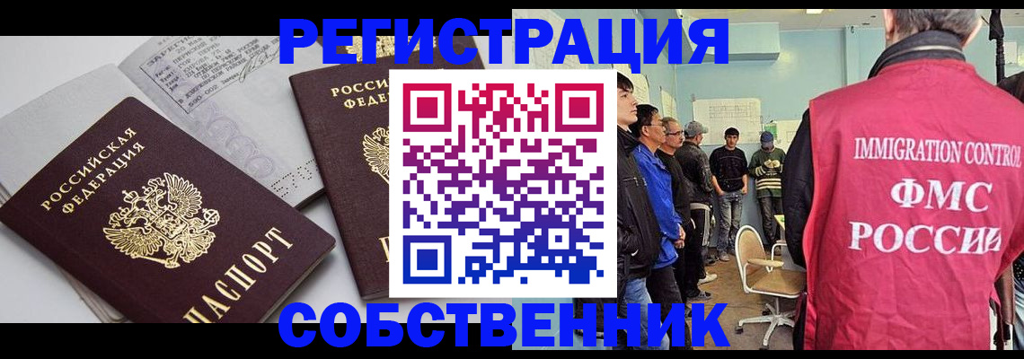 прописка гарантия в Саратове