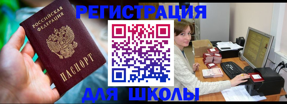 прописка штамп в Саратове