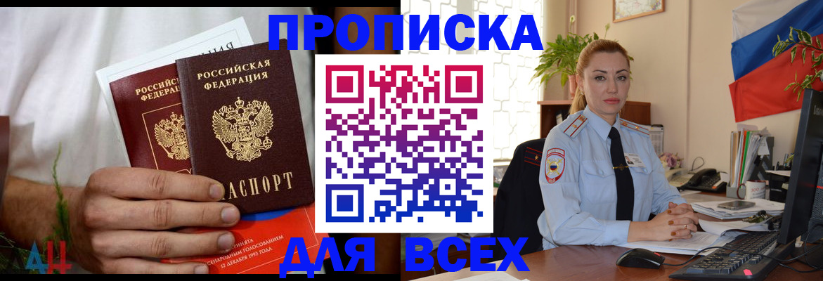 пропишу в квартире в Саратове